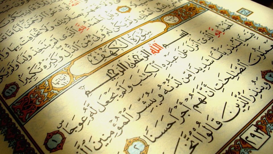 English : Qur'anic Diploma Tafseer - 2020
